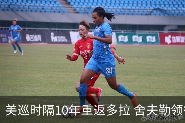 美巡时隔10年重返多拉 舍夫勒领衔菲茨兄弟参赛